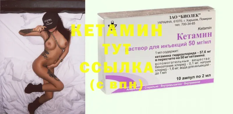 КЕТАМИН ketamine  Надым 