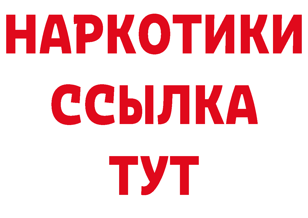 А ПВП Соль рабочий сайт сайты даркнета ссылка на мегу Надым