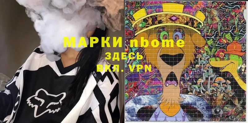 как найти   Надым  Марки N-bome 1,8мг 